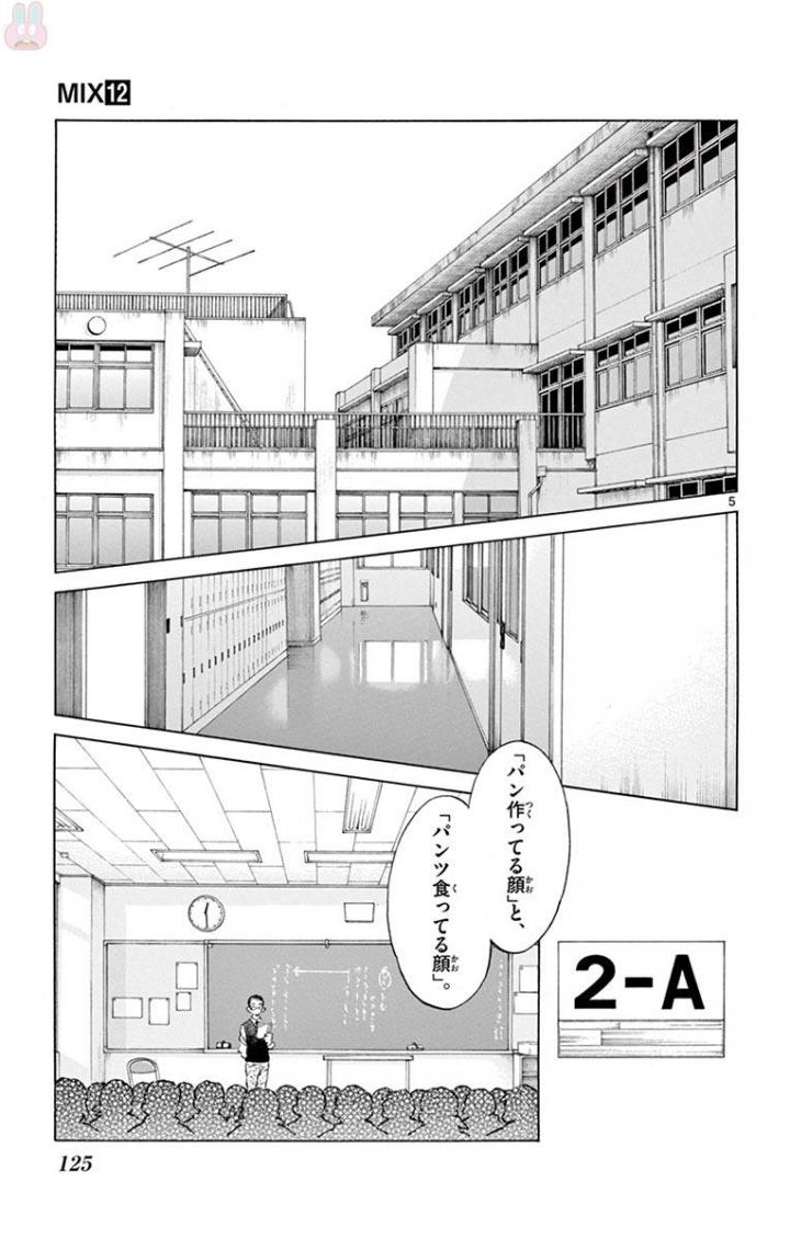 MIX - raw - 第67話 - https://jppp.mangajikan.cc/jppp/05020522/ce5zvsqkbpy.jpg
