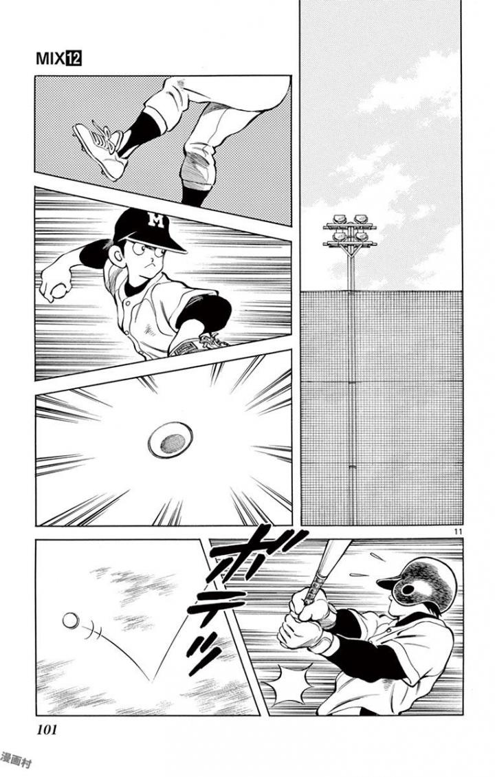 MIX - raw - 第66話 - https://jppp.mangajikan.cc/jppp/05020522/d0w3o2xwodv.jpg