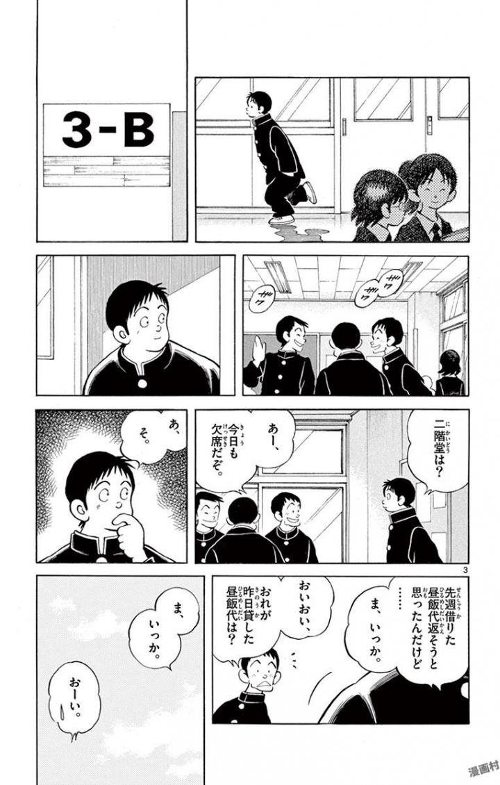 MIX - raw - 第65話 - https://jppp.mangajikan.cc/jppp/05020522/d3xmr0x0ay2.jpg