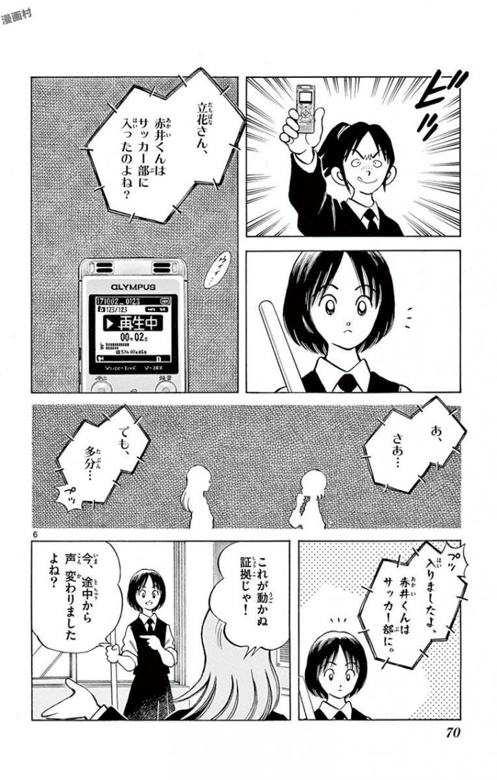 MIX - raw - 第65話 - https://jppp.mangajikan.cc/jppp/05020522/ewhfflpzeca.jpg