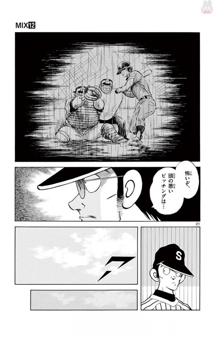 MIX - raw - 第67話 - https://jppp.mangajikan.cc/jppp/05020522/ihcv5tbozja.jpg