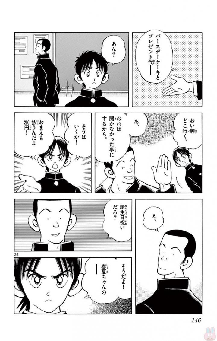 MIX - raw - 第67話 - https://jppp.mangajikan.cc/jppp/05020522/iwb1tve3pgy.jpg