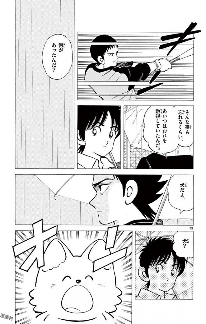 MIX - raw - 第65話 - https://jppp.mangajikan.cc/jppp/05020522/jscai3ow0bq.jpg
