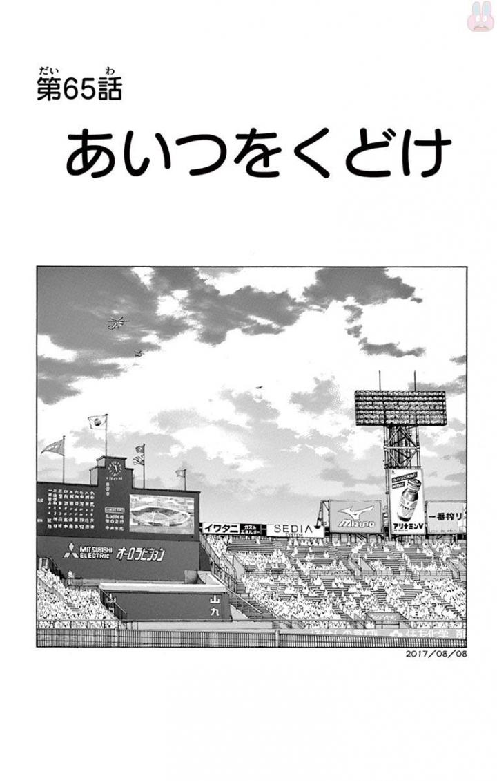 MIX - raw - 第65話 - https://jppp.mangajikan.cc/jppp/05020522/k3gnzkqt2d0.jpg
