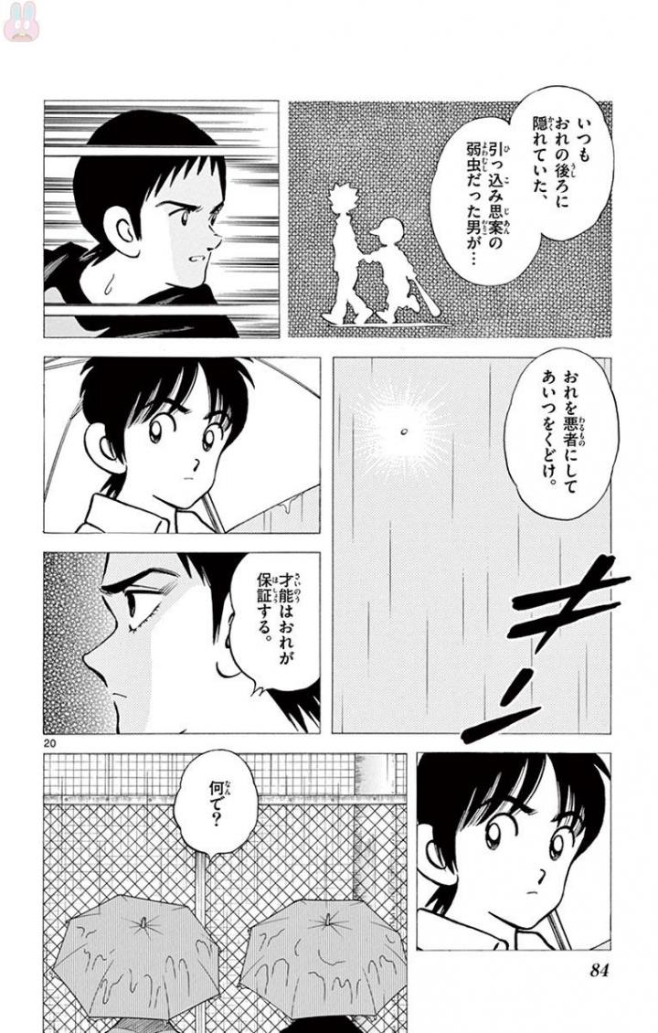 MIX - raw - 第65話 - https://jppp.mangajikan.cc/jppp/05020522/lsbiwosdcqh.jpg