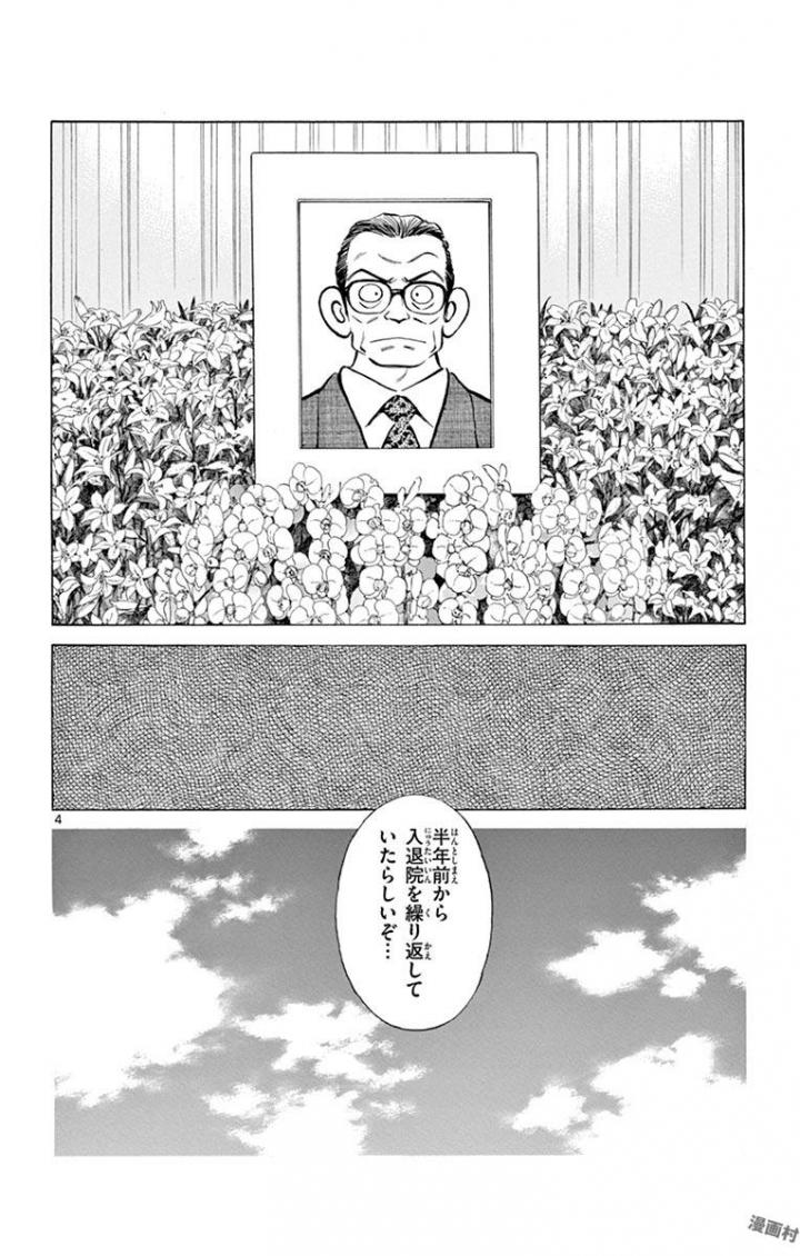 MIX - raw - 第66話 - https://jppp.mangajikan.cc/jppp/05020522/mnnfl3qmxbg.jpg
