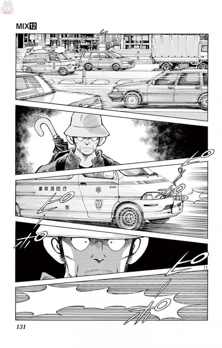 MIX - raw - 第67話 - https://jppp.mangajikan.cc/jppp/05020522/new3c52lpxy.jpg