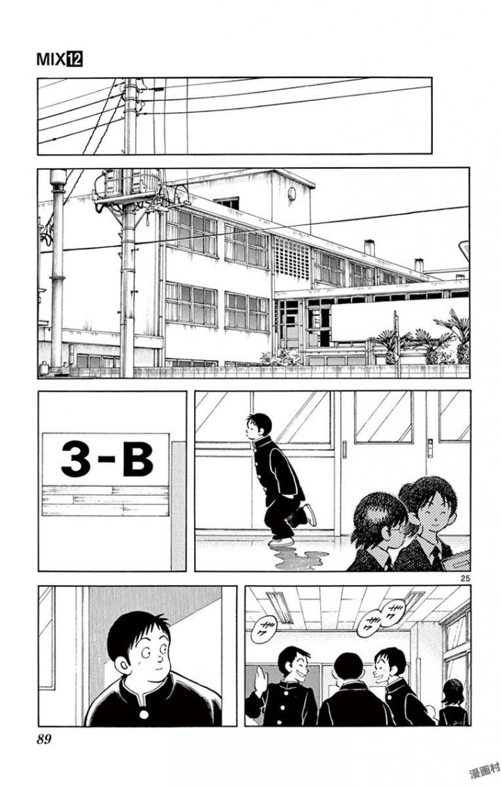 MIX - raw - 第65話 - https://jppp.mangajikan.cc/jppp/05020522/oismcvbnp3r.jpg