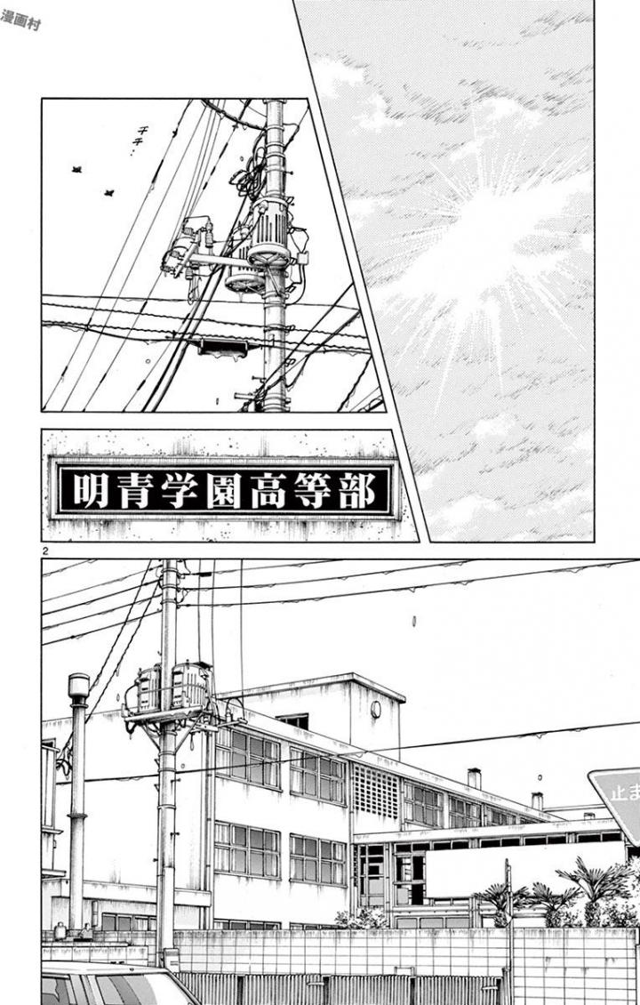 MIX - raw - 第65話 - https://jppp.mangajikan.cc/jppp/05020522/q0ueysfzvnp.jpg