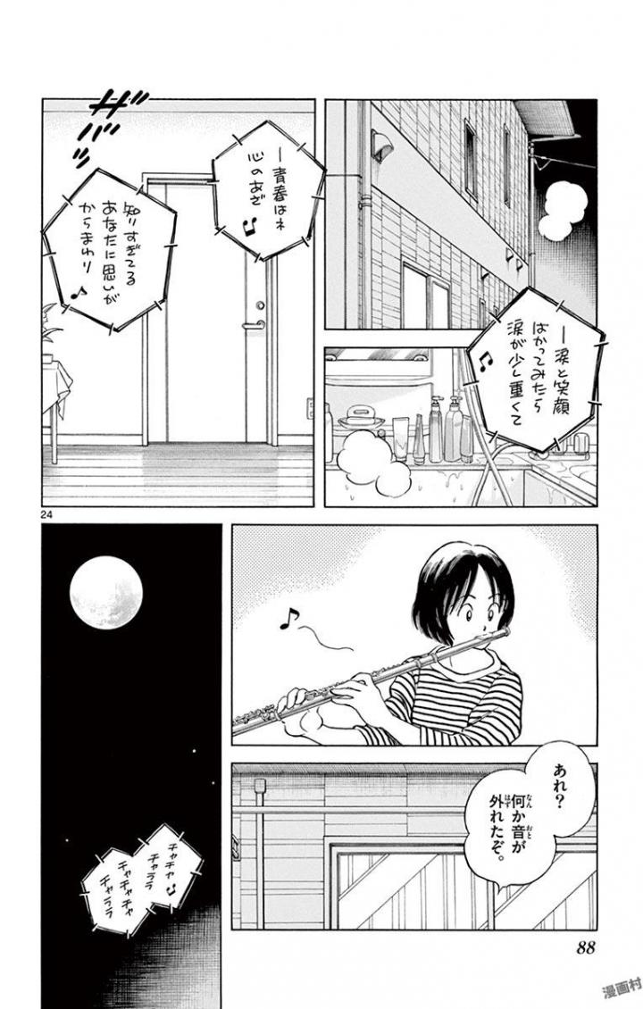 MIX - raw - 第65話 - https://jppp.mangajikan.cc/jppp/05020522/vt1enur1wet.jpg