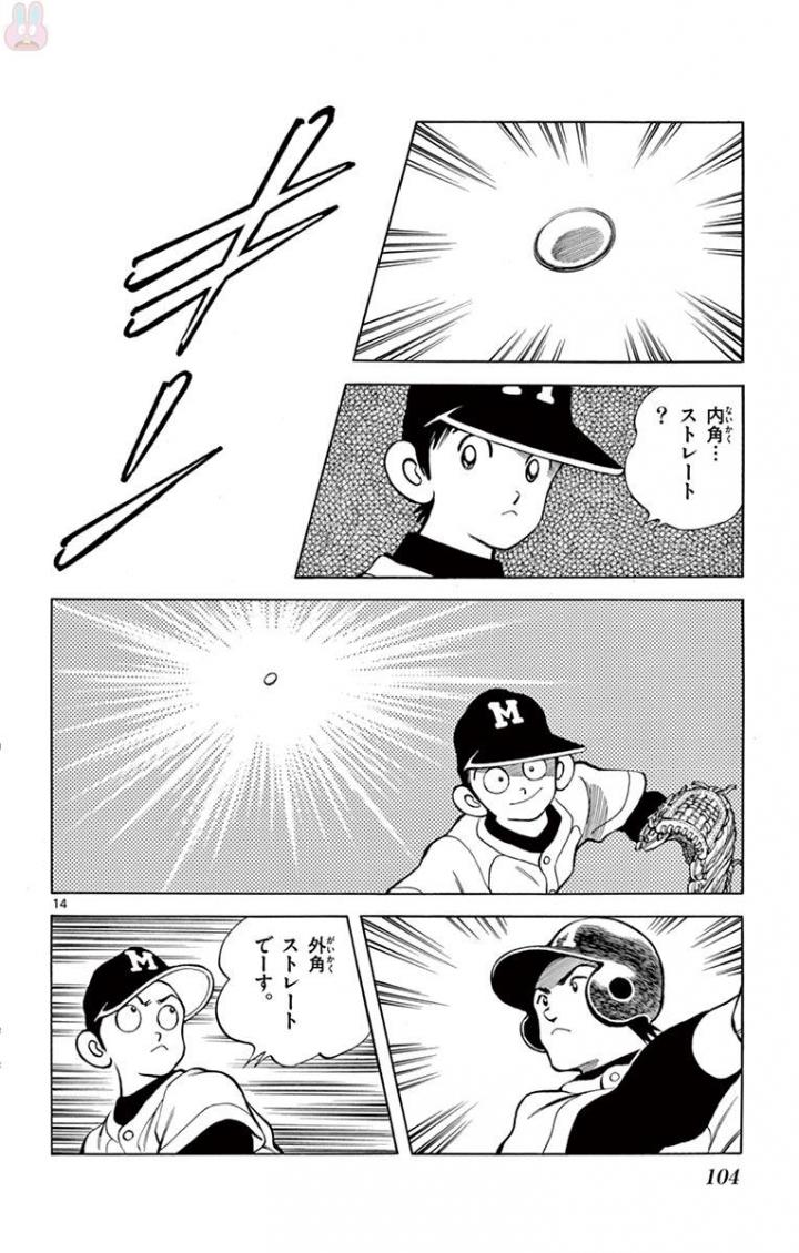 MIX - raw - 第66話 - https://jppp.mangajikan.cc/jppp/05020522/wauwl12m4tz.jpg