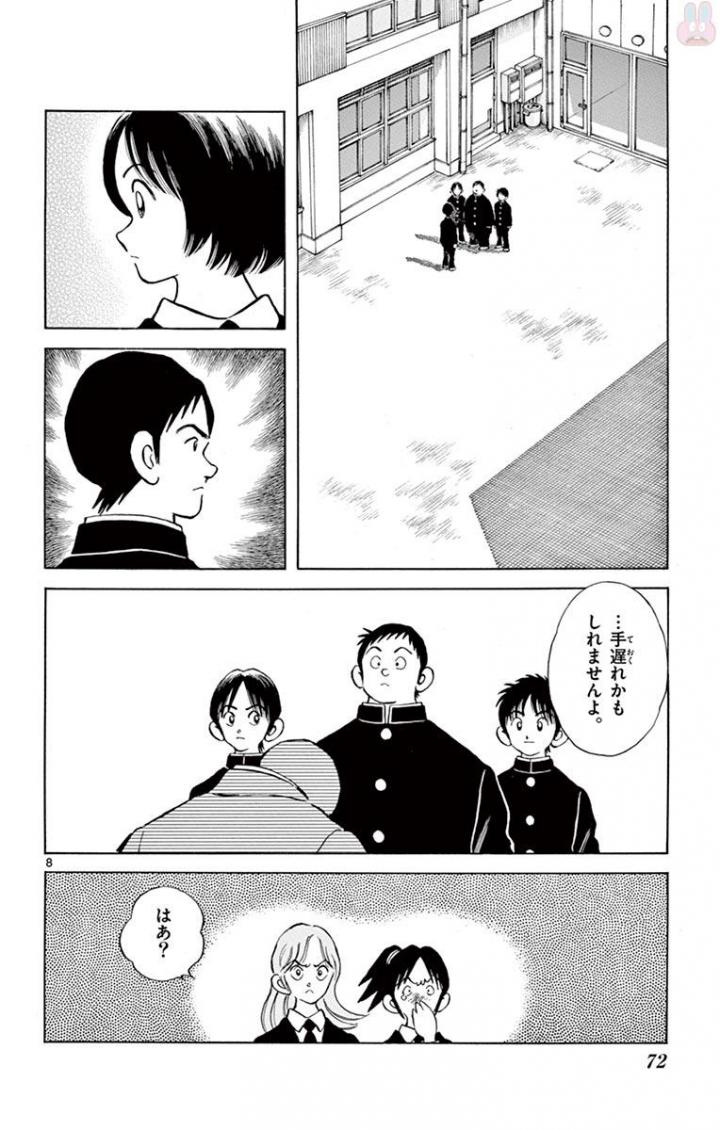 MIX - raw - 第65話 - https://jppp.mangajikan.cc/jppp/05020522/y1b0vccjbpy.jpg