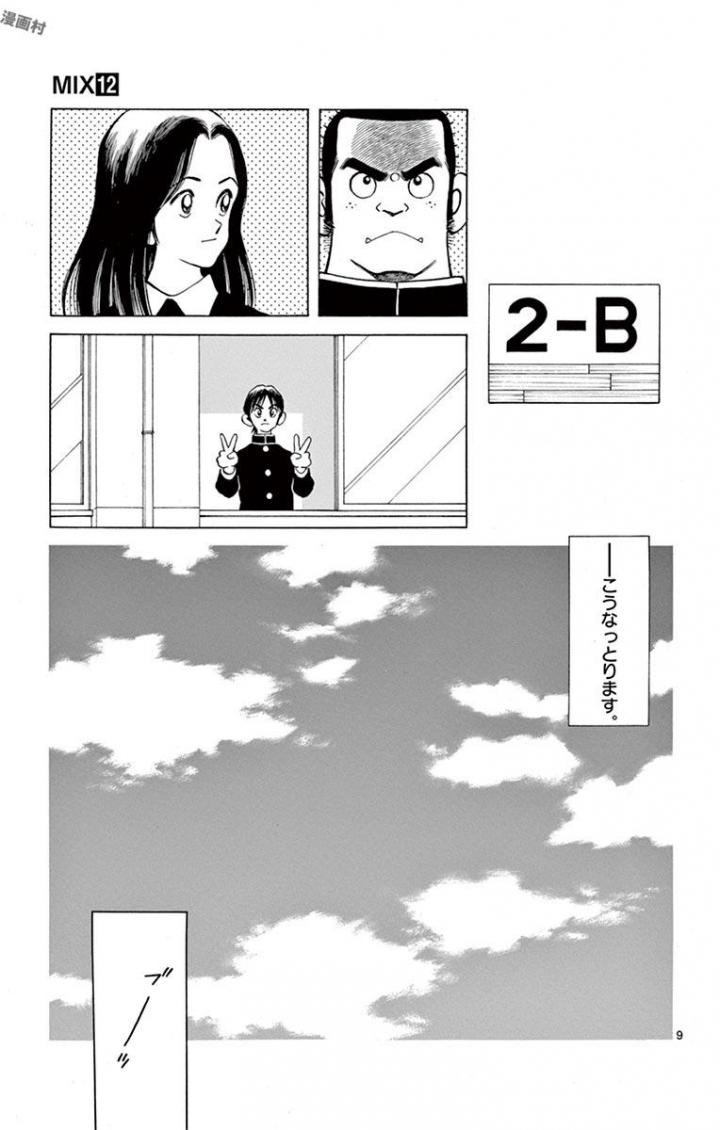 MIX - raw - 第67話 - https://jppp.mangajikan.cc/jppp/05020522/y41j0czdkxe.jpg