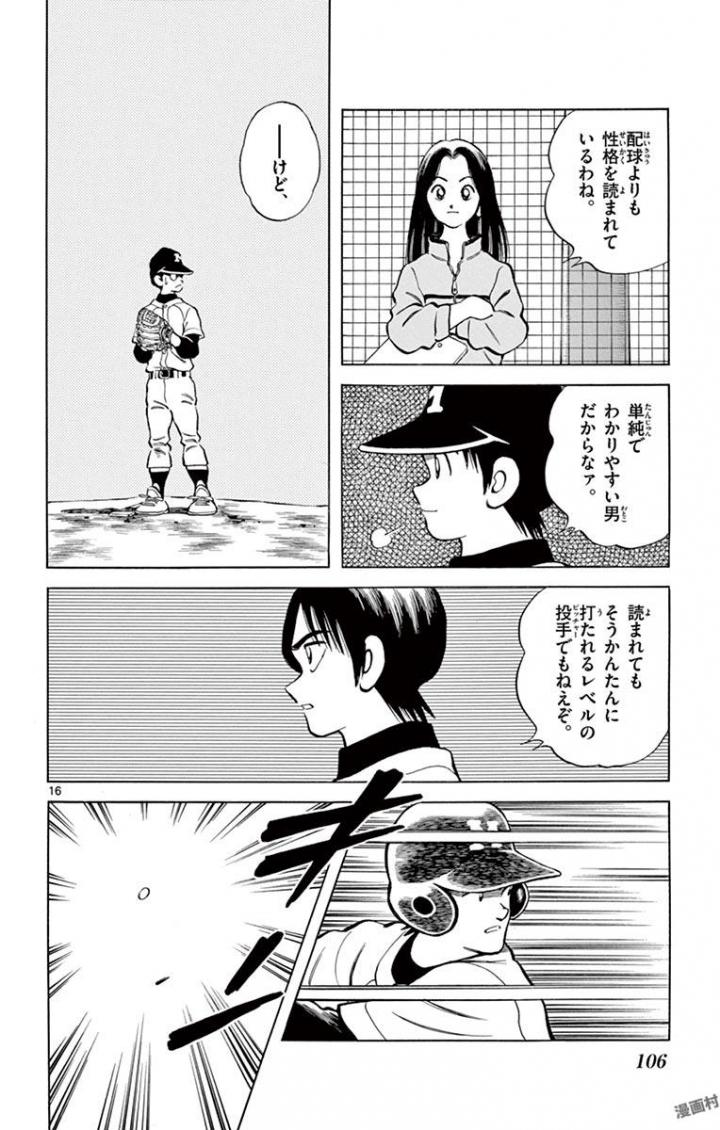 MIX - raw - 第66話 - https://jppp.mangajikan.cc/jppp/05020522/z2ejf5w2yrj.jpg