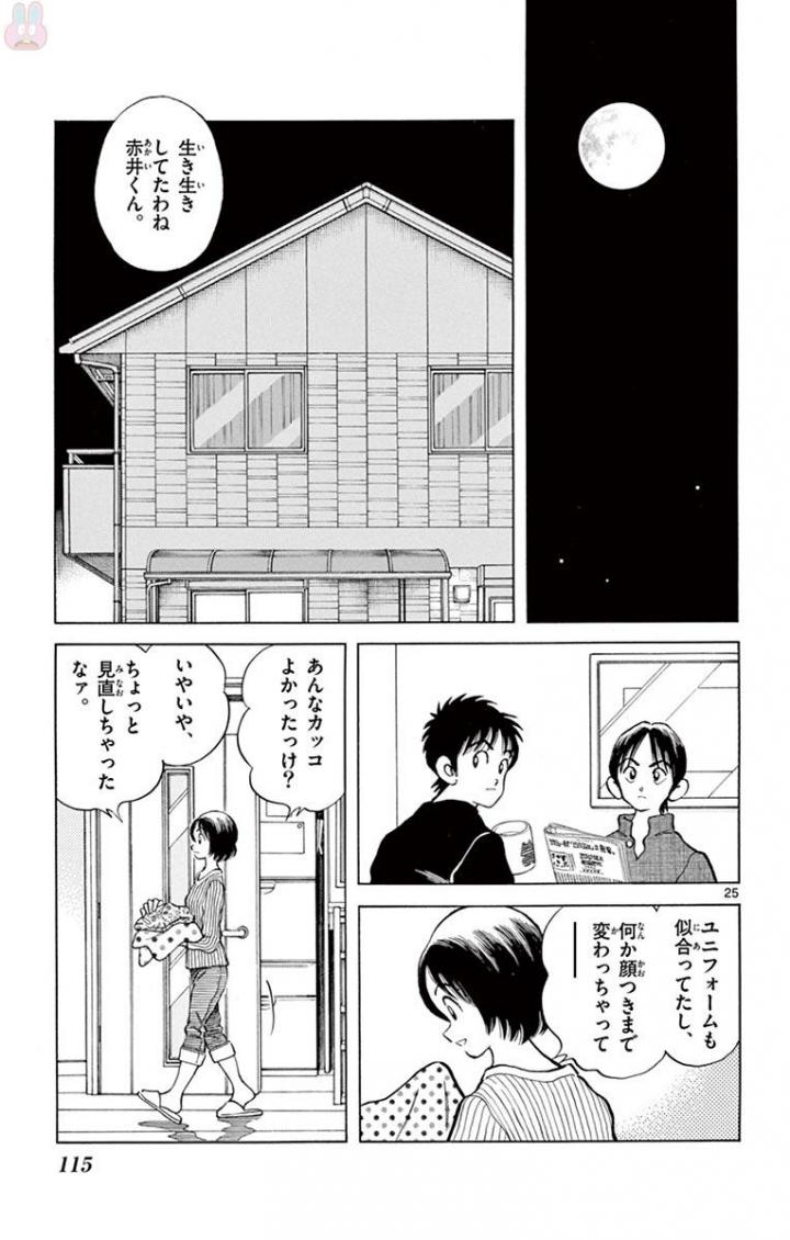 MIX - raw - 第66話 - https://jppp.mangajikan.cc/jppp/05020522/zgthwglawax.jpg