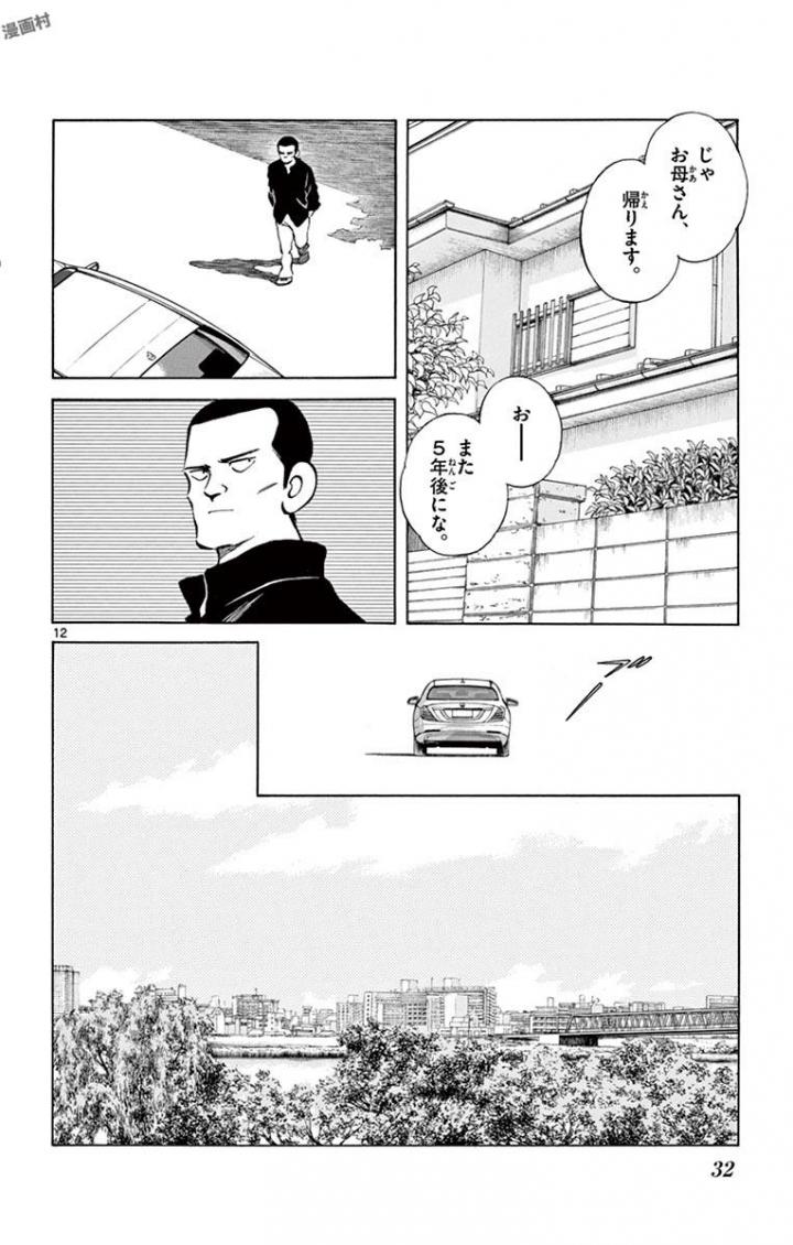 MIX - raw - 第63話 - https://jppp.mangajikan.cc/jppp/05020523/0lq1a1fijf2.jpg