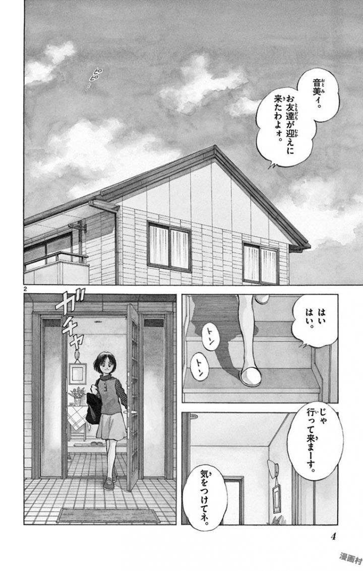 MIX - raw - 第62話 - https://jppp.mangajikan.cc/jppp/05020523/0wyte5qzu3f.jpg