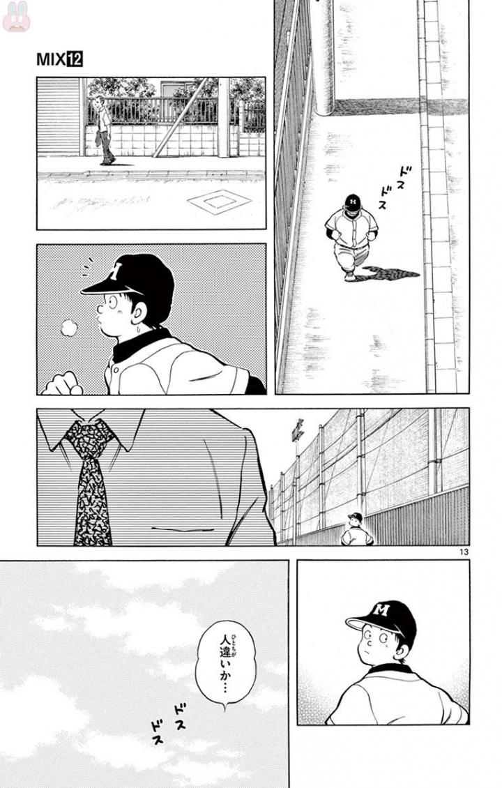 MIX - raw - 第64話 - https://jppp.mangajikan.cc/jppp/05020523/15dbrijwghc.jpg