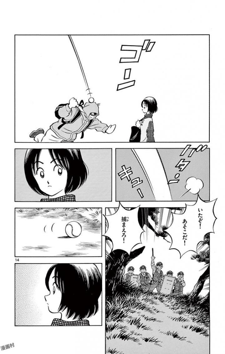 MIX - raw - 第62話 - https://jppp.mangajikan.cc/jppp/05020523/1zcypnt0ttq.jpg