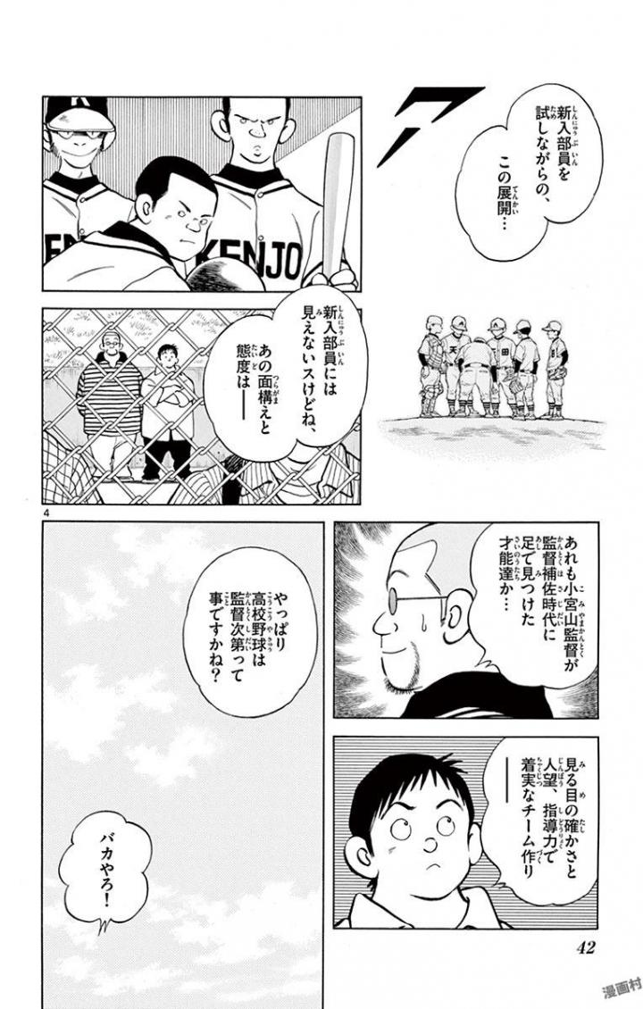 MIX - raw - 第64話 - https://jppp.mangajikan.cc/jppp/05020523/2mtv013nt4w.jpg