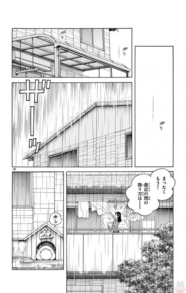 MIX - raw - 第64話 - https://jppp.mangajikan.cc/jppp/05020523/ad1mkvp5yyg.jpg
