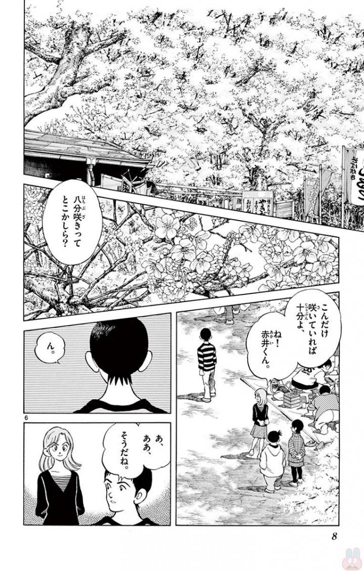 MIX - raw - 第62話 - https://jppp.mangajikan.cc/jppp/05020523/c4gpa5ssvv3.jpg