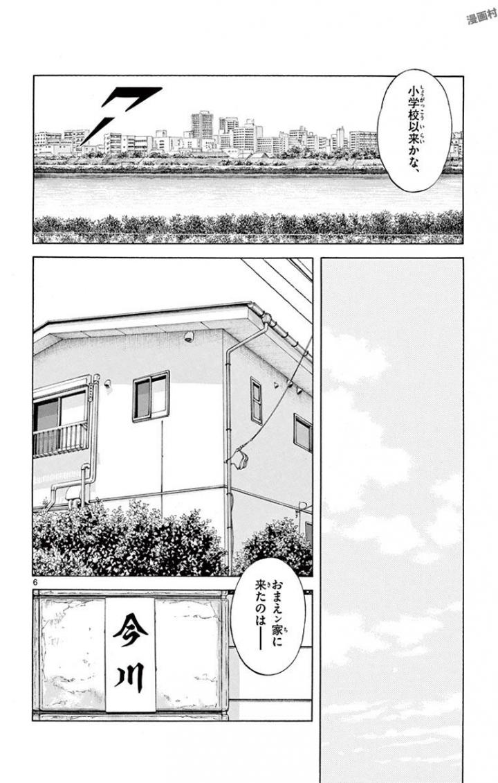 MIX - raw - 第63話 - https://jppp.mangajikan.cc/jppp/05020523/eogj5vz1mqr.jpg
