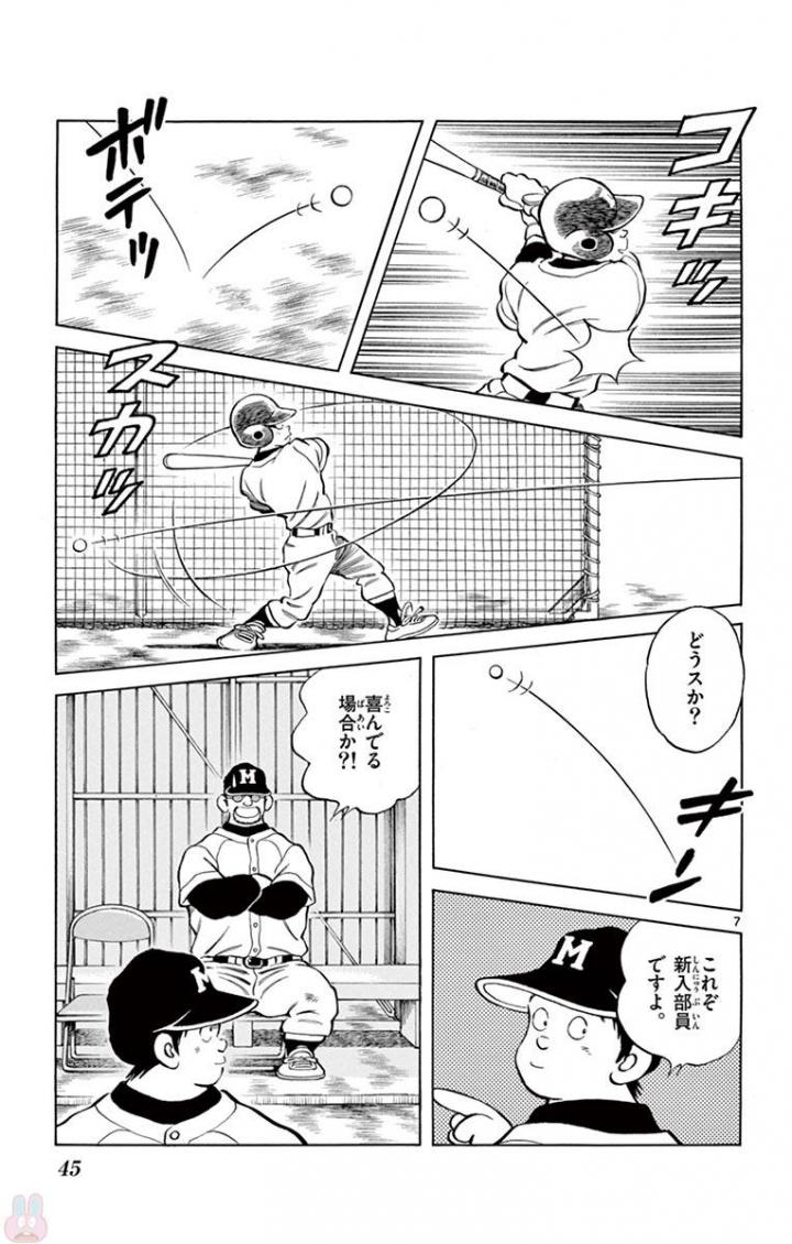 MIX - raw - 第64話 - https://jppp.mangajikan.cc/jppp/05020523/ffv5mivlhkr.jpg