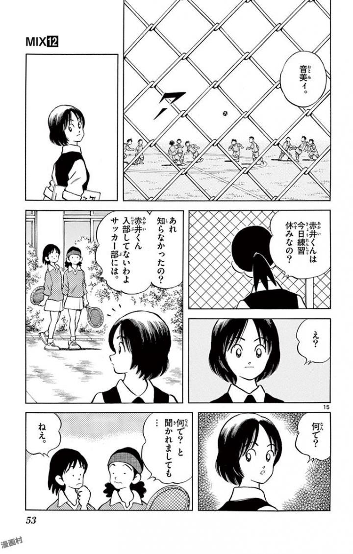 MIX - raw - 第64話 - https://jppp.mangajikan.cc/jppp/05020523/fnvz4zn3ohn.jpg