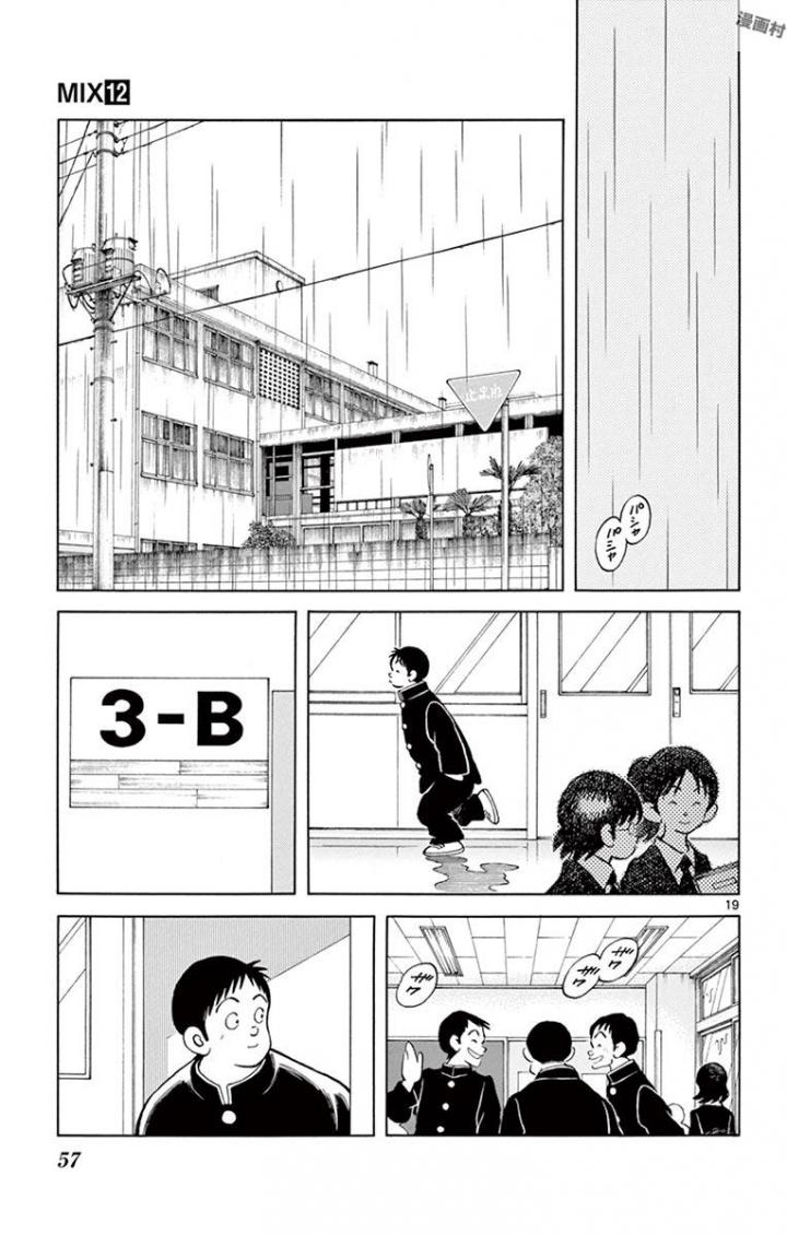 MIX - raw - 第64話 - https://jppp.mangajikan.cc/jppp/05020523/gfxsveo3ing.jpg