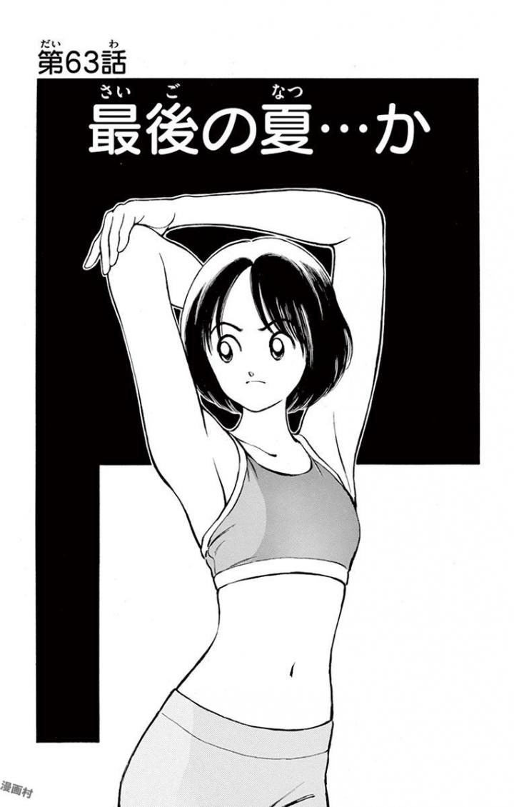 MIX - raw - 第63話 - https://jppp.mangajikan.cc/jppp/05020523/hblcmk4zawj.jpg