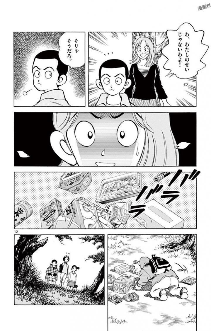 MIX - raw - 第62話 - https://jppp.mangajikan.cc/jppp/05020523/hi5boasaphd.jpg