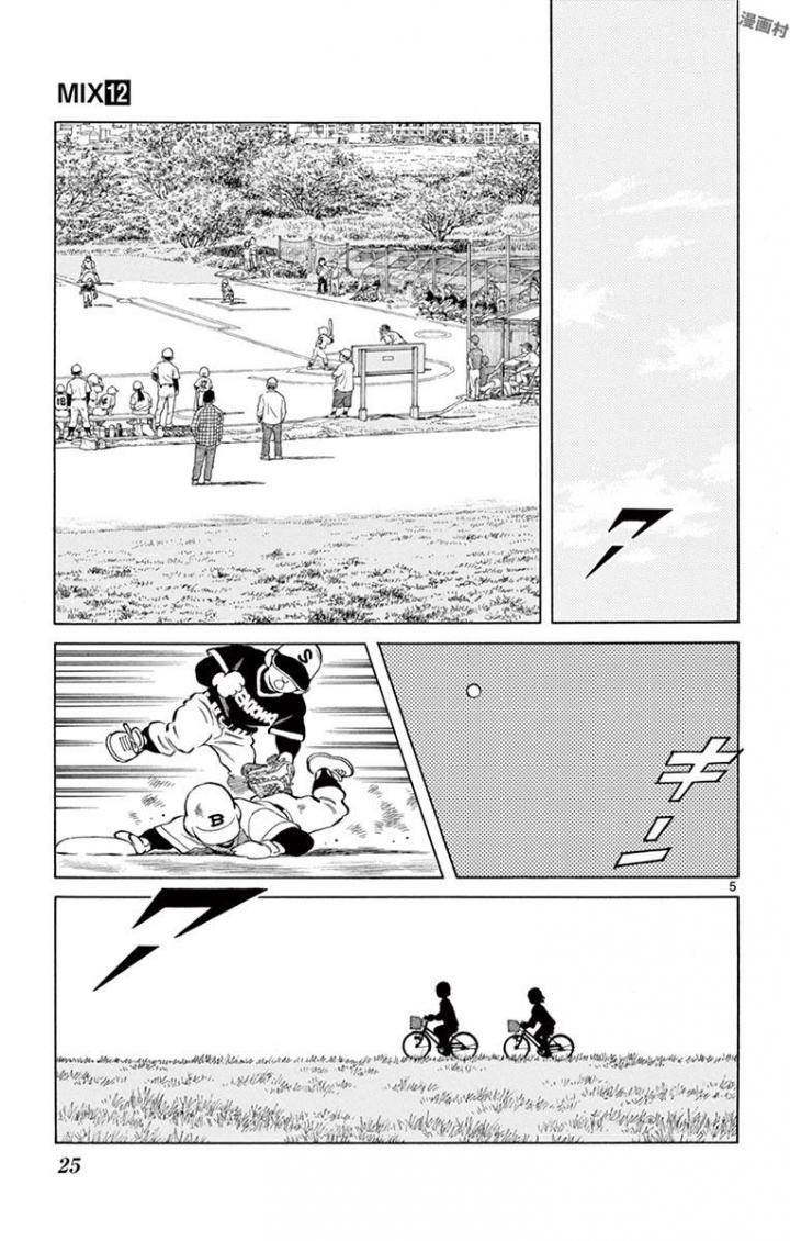 MIX - raw - 第63話 - https://jppp.mangajikan.cc/jppp/05020523/hxnh0evhunj.jpg