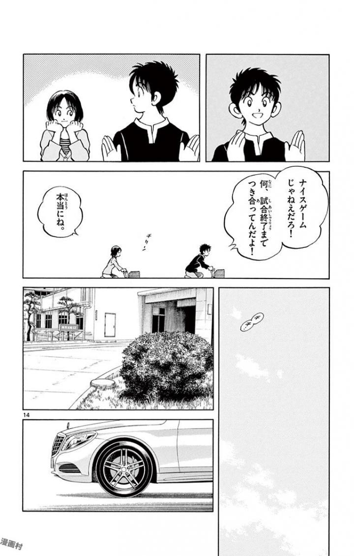 MIX - raw - 第63話 - https://jppp.mangajikan.cc/jppp/05020523/ihcq5ctwp1j.jpg