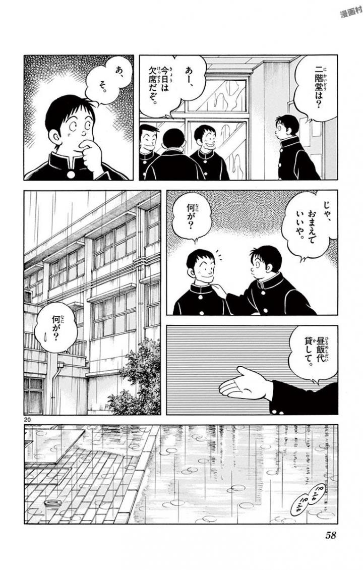 MIX - raw - 第64話 - https://jppp.mangajikan.cc/jppp/05020523/j4lbzxze2oc.jpg