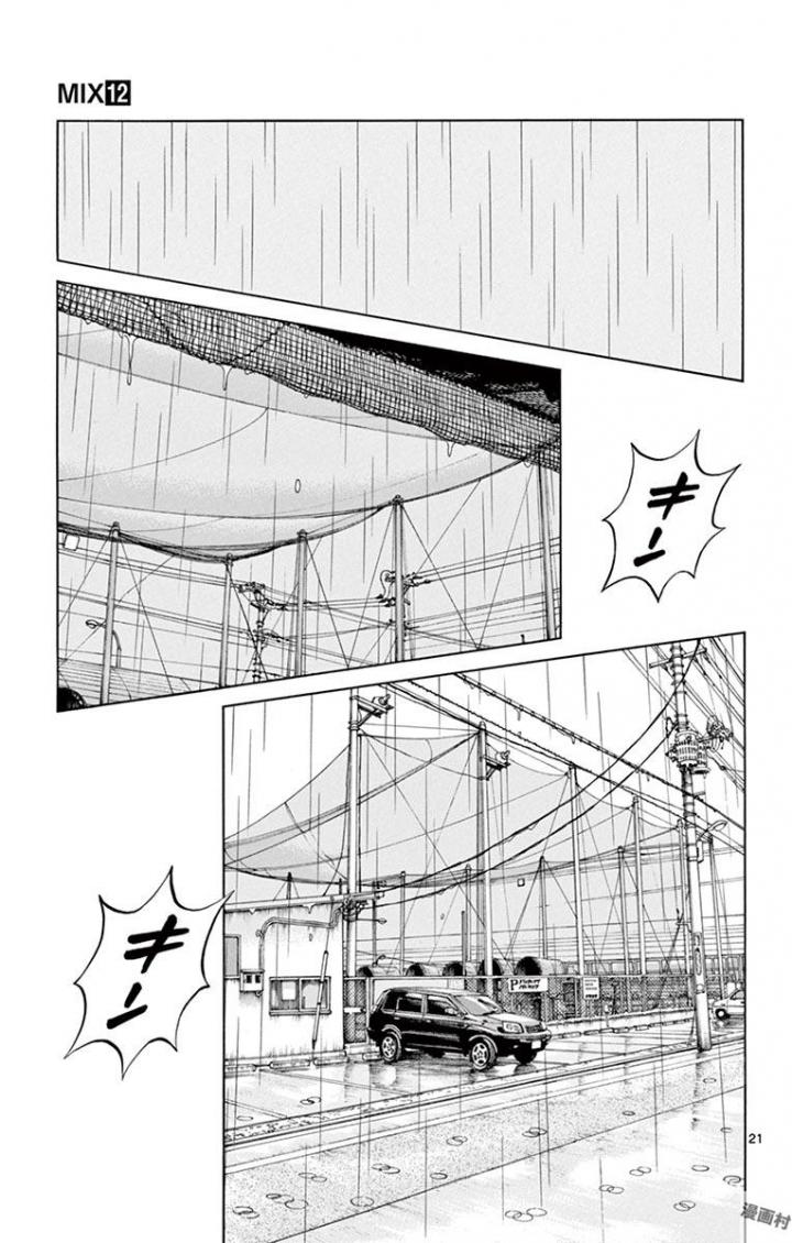MIX - raw - 第64話 - https://jppp.mangajikan.cc/jppp/05020523/lpmmexap2af.jpg