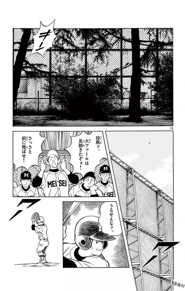 MIX - raw - 第62話 - https://jppp.mangajikan.cc/jppp/05020523/niyv152ixxw.jpg