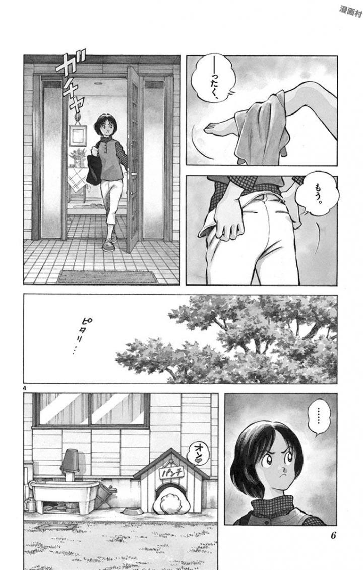 MIX - raw - 第62話 - https://jppp.mangajikan.cc/jppp/05020523/nq1fkr15fux.jpg