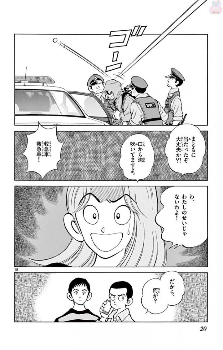 MIX - raw - 第62話 - https://jppp.mangajikan.cc/jppp/05020523/prv2c22ll4z.jpg