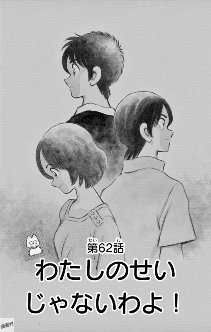 MIX - raw - 第62話 - https://jppp.mangajikan.cc/jppp/05020523/pu3o4hl2qql.jpg