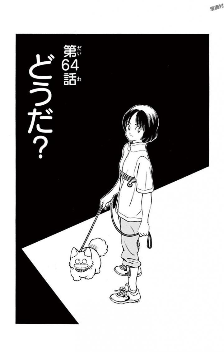 MIX - raw - 第64話 - https://jppp.mangajikan.cc/jppp/05020523/s33oqqblo4y.jpg