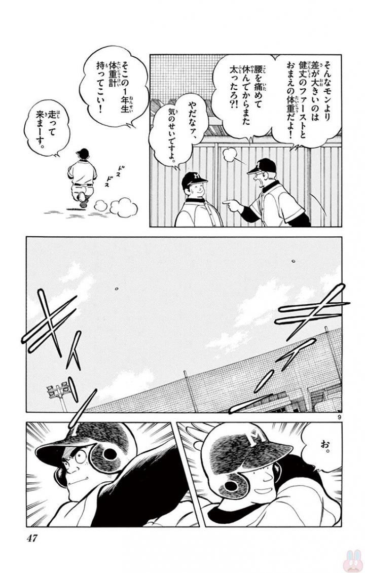 MIX - raw - 第64話 - https://jppp.mangajikan.cc/jppp/05020523/srityna15jl.jpg