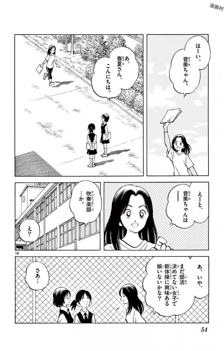 MIX - raw - 第64話 - https://jppp.mangajikan.cc/jppp/05020523/tr1bfohfp5s.jpg