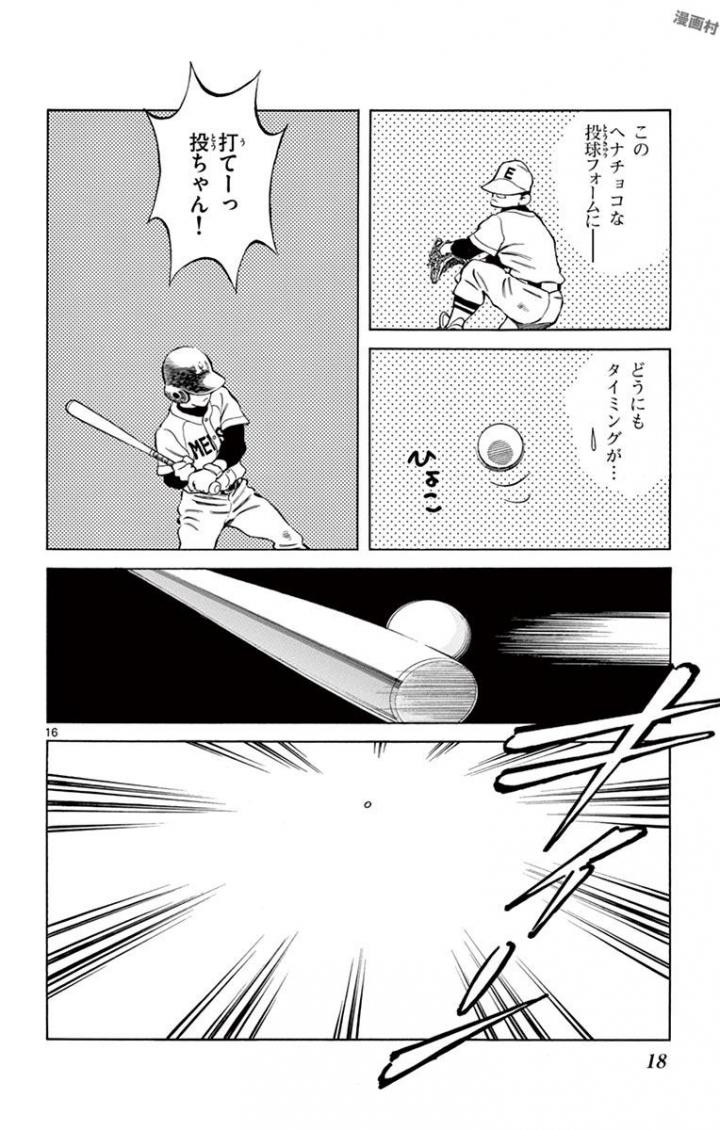 MIX - raw - 第62話 - https://jppp.mangajikan.cc/jppp/05020523/wtrmihh3uxq.jpg