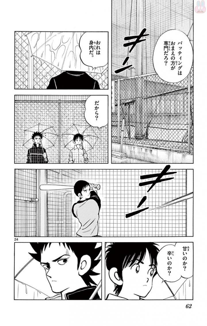MIX - raw - 第64話 - https://jppp.mangajikan.cc/jppp/05020523/xtq52xckifa.jpg