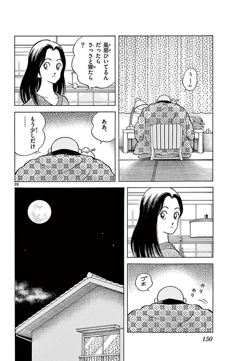 MIX - raw - 第60話 - https://jppp.mangajikan.cc/jppp/05020524/1pwujogqdfg.jpg
