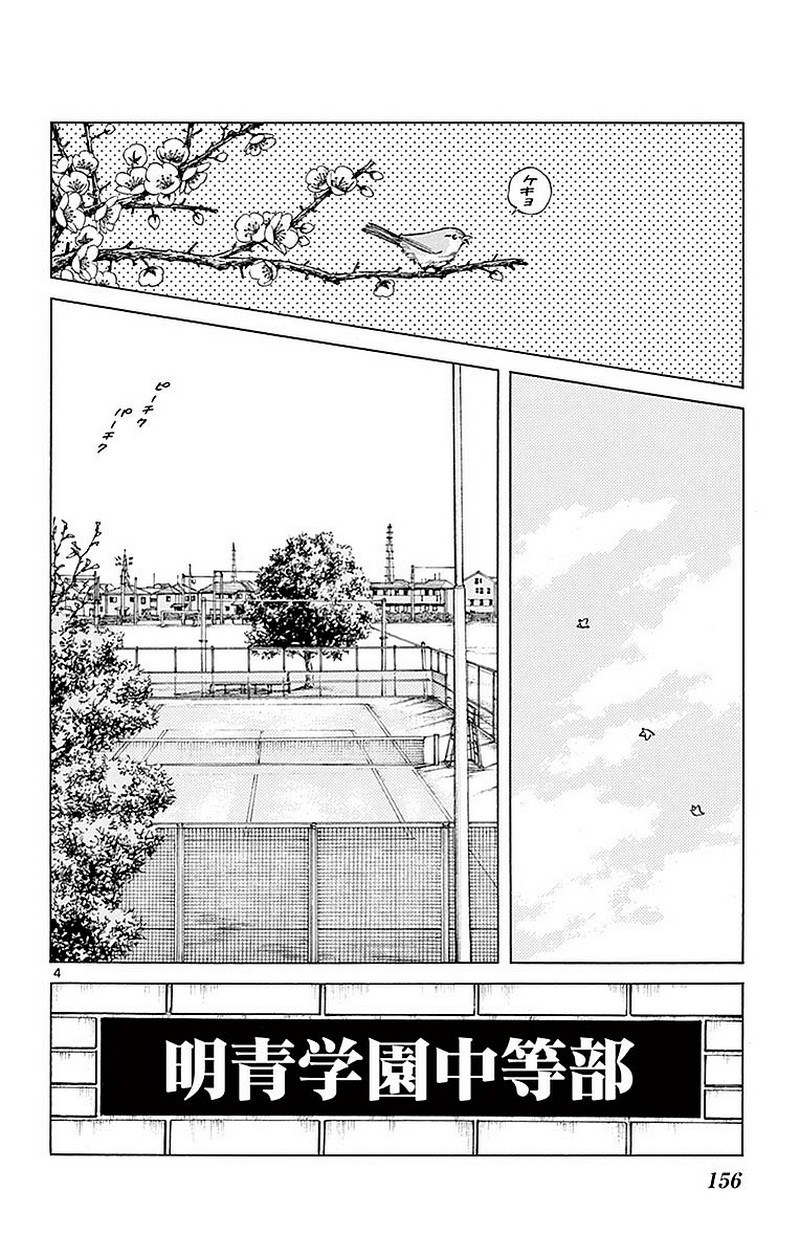 MIX - raw - 第61話 - https://jppp.mangajikan.cc/jppp/05020524/1xzhlpbxiqk.jpg