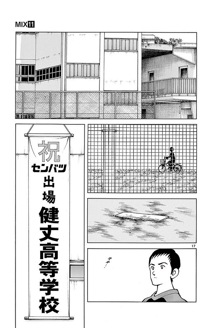 MIX - raw - 第61話 - https://jppp.mangajikan.cc/jppp/05020524/520nmud2r3w.jpg