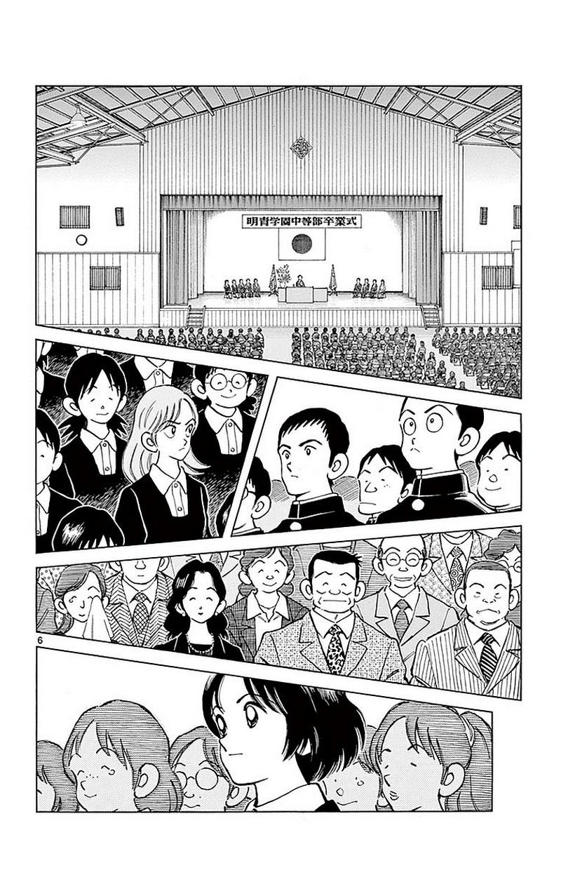 MIX - raw - 第61話 - https://jppp.mangajikan.cc/jppp/05020524/i25oynfubhp.jpg