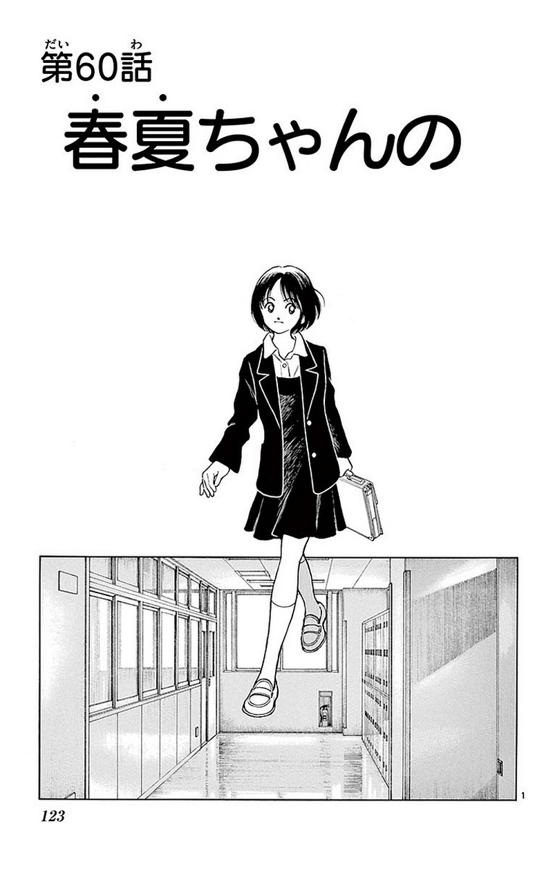 MIX - raw - 第60話 - https://jppp.mangajikan.cc/jppp/05020524/j0qnyturasj.jpg